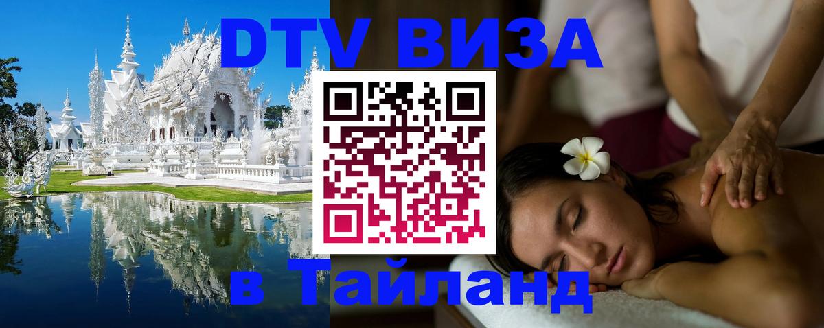Сколько стоит DTV виза — актуальные цены, оформление даже без документов - 